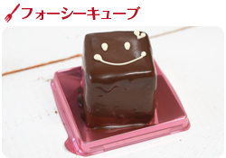 フォーシーキューブ