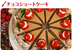 チョコショートケーキ