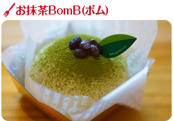 お抹茶ＢｏｍＢ