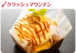 クラッシュマウンテン